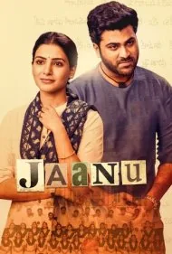 جانو (Jaanu)