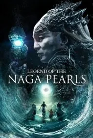افسانه مرواریدهای ناگا (Legend of the Naga Pearls)