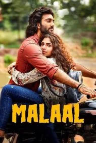 افسوس (Malaal)