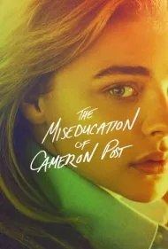 آموزش نادرست کامرون پست (The Miseducation of Cameron Post)