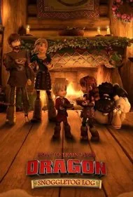 چگونه اژدهای خود را تربیت کنیم: اسناگلتاگ لاگ (How to Train Your Dragon: Snoggletog Log)