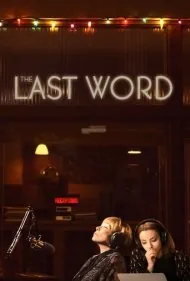 آخرین حرف (The Last Word)