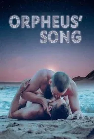 آواز اورفئوس (Orpheus' Song)