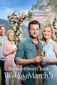 مارش عروسی ۵: بازگشت دوست‌پسرم (Wedding March 5: My Boyfriend's Back)