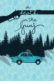مرگی در گونج (A Death in the Gunj)