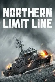 مرز شمالی (Northern Limit Line)