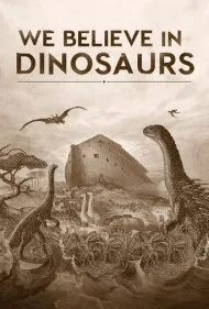 ما به دایناسورها اعتقاد داریم (We Believe In Dinosaurs)