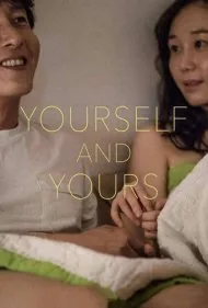 خودت و مال خودت (Yourself and Yours)