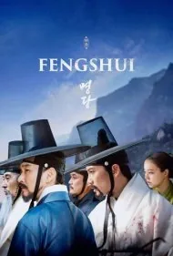 فنگ شویی (Fengshui)
