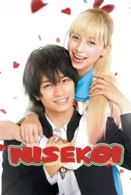 عشق دروغین (Nisekoi: False Love)