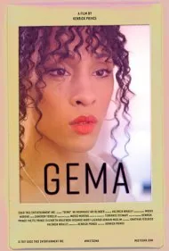 جما (Gema)