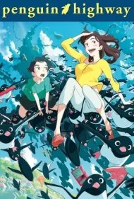 بزرگراه پنگوئن (Penguin Highway)