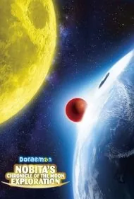 دورامون: وقایع‌نگاری سفر به ماه نوبیتا (Doraemon: Nobita's Chronicle of the Moon Exploration)