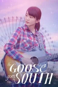 غاز به جنوب می‌رود (The Goose Goes South)
