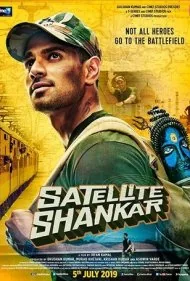 ماهواره شانکار (Satellite Shankar)