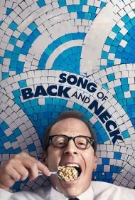 آواز کمر و گردن (Song of Back and Neck)