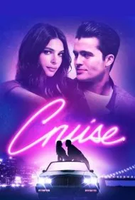 کروز (Cruise)
