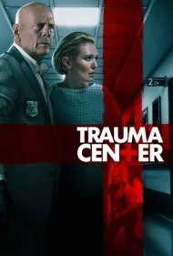 مرکز تروما (Trauma Center)