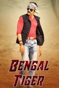 ببر بنگال (Bengal Tiger)