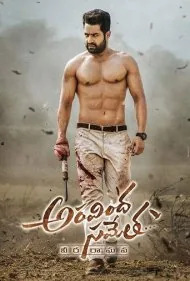 آراویندا همراه با ویرا راگاوا (Aravindha Sametha Veera Raghava)