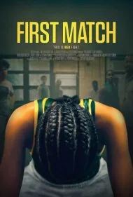اولین مسابقه (First Match)