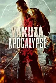 آخرالزمان یاکوزا (Yakuza Apocalypse)