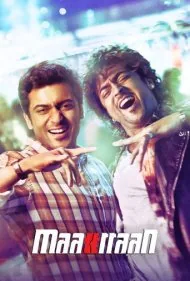 دوقلو ها (Maattrraan)