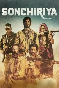 پرنده طلایی (Sonchiriya)