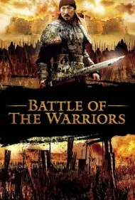 نبرد جنگجویان (Battle of the Warriors)