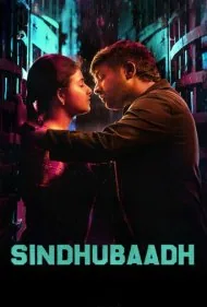 با ارزش (Sindhubaadh)