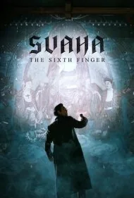 سواها: انگشت ششم (Svaha: The Sixth Finger)