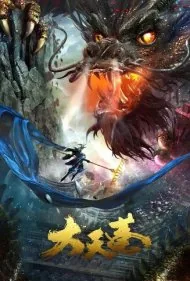 شاه خوک (The Pig King)