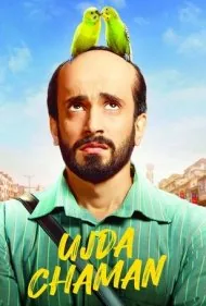 چمن کچل (Ujda Chaman)