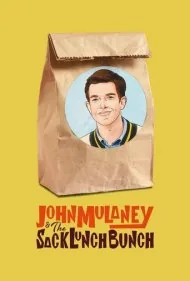 جان مولانی و گروه ناهار کیسه‌ای (John Mulaney &amp; the Sack Lunch Bunch)