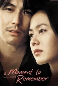 فرصتی برای به یاد آوردن (A Moment to Remember)