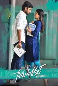 بچه محل (Nenu Local)