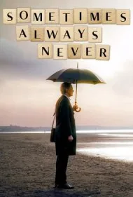 گاهی اوقات همیشه هرگز (Sometimes Always Never)