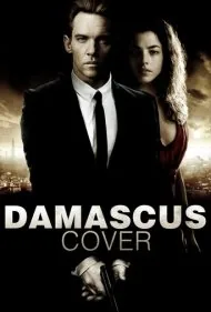 پوشش دمشق (Damascus Cover)