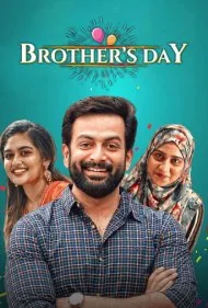 روز برادر (Brother's Day)