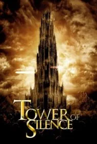 برج سکوت (Tower of Silence)