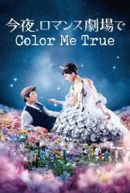 امشب در فیلم ها (Tonight at the Movies)
