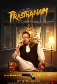 حکومت (Prassthanam)