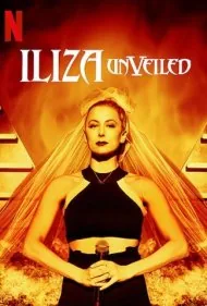 ایلایزا شلسینگر: رونمایی (Iliza Shlesinger: Unveiled)