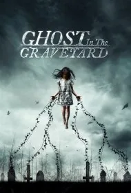 شبح در قبرستان (Ghost in the Graveyard)