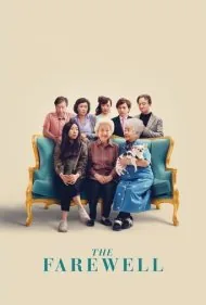 وداع (The Farewell)