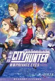 شکارچی شهر: چشم های خصوصی شینجوکو (City Hunter: Shinjuku Private Eyes)