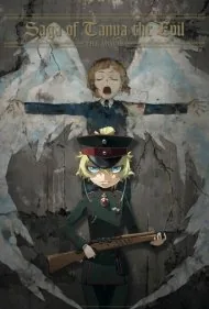 سینمایی حماسه تانیای شیطانی (Saga of Tanya the Evil Movie)