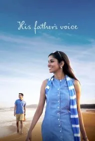 صدای پدرش (His Father's Voice)