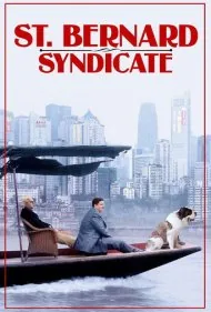 اتحادیه سنت برنارد (The Saint Bernard Syndicate)