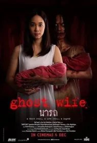 همسر شبح (Ghost Wife)
